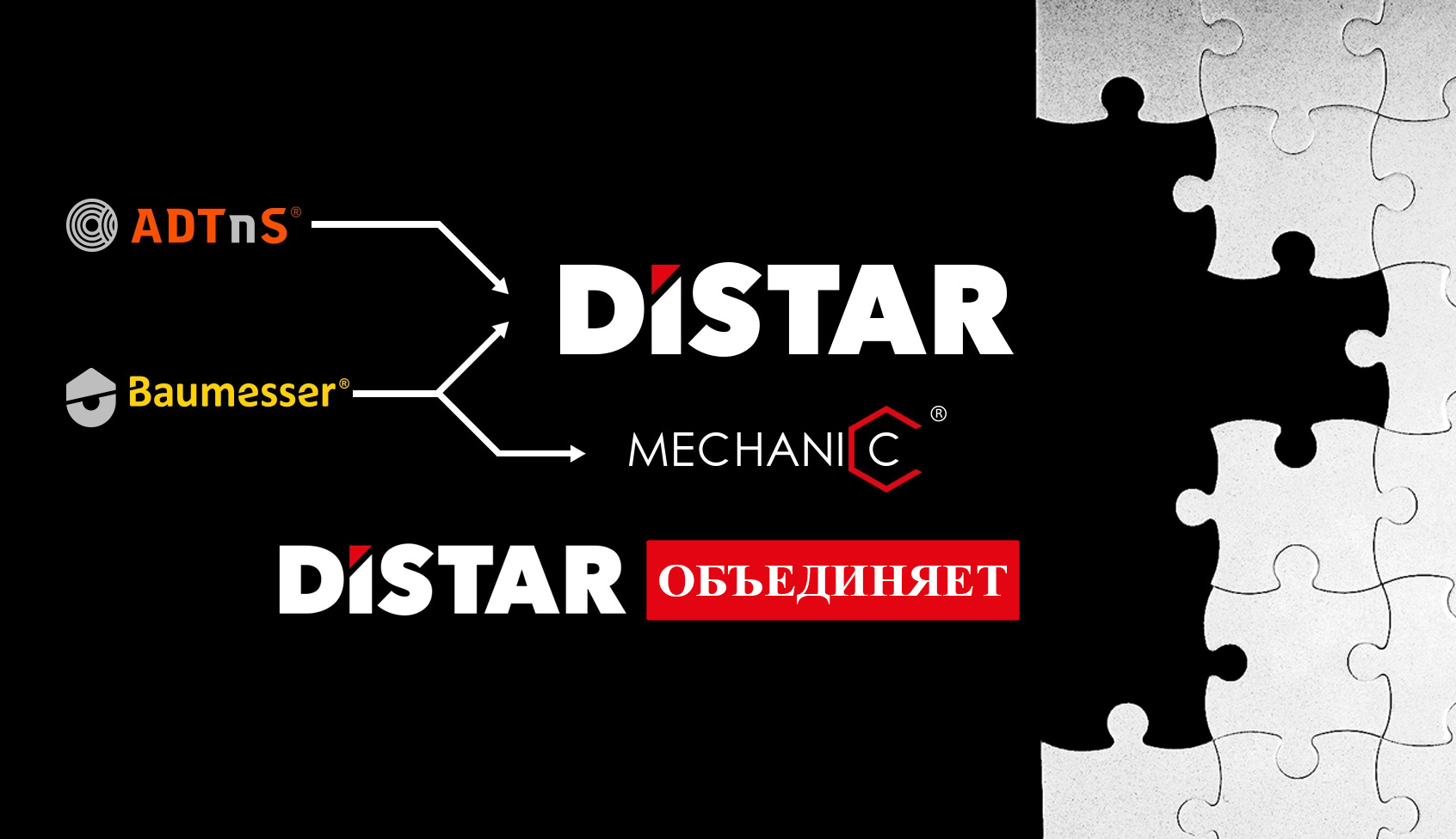Distar unește Distar unește